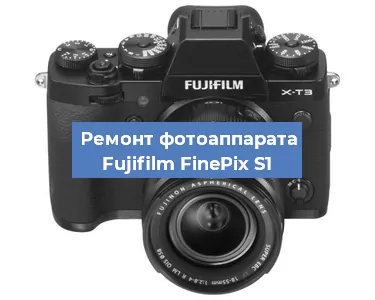Замена линзы на фотоаппарате Fujifilm FinePix S1 в Екатеринбурге